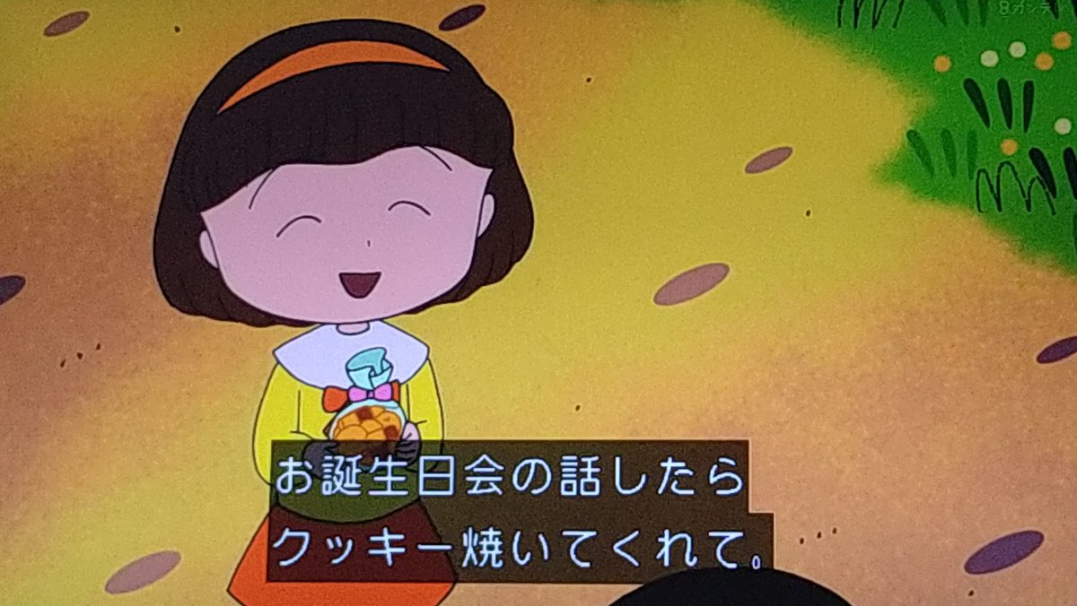 大天使本命笹山登場に霞んだ #ちびまる子ちゃん