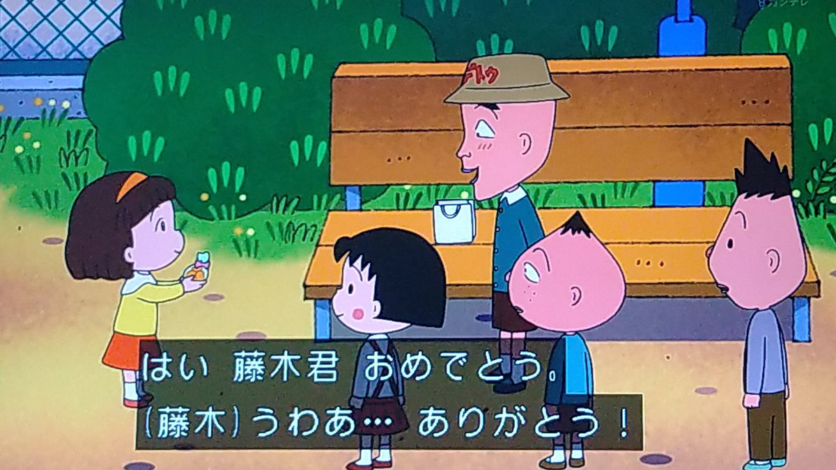 大天使本命笹山登場に霞んだ #ちびまる子ちゃん