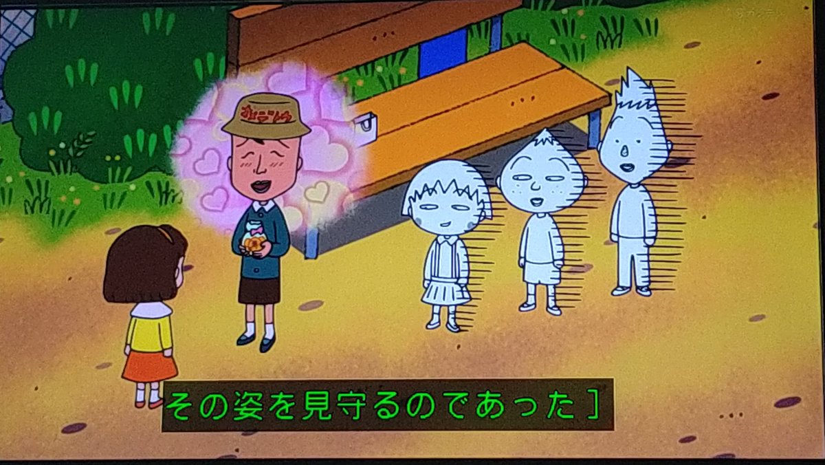 大天使本命笹山登場に霞んだ #ちびまる子ちゃん