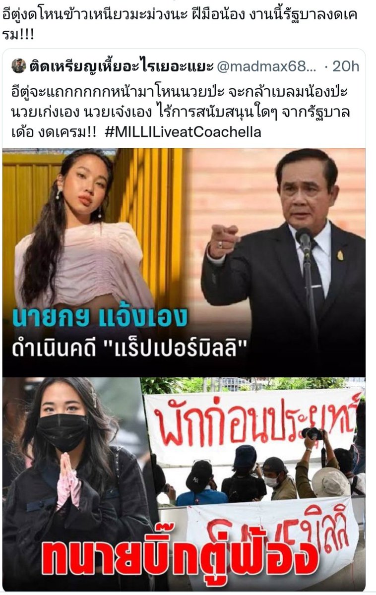 ATIKIT14's tweet photo. @centimetersz1 @FMfqo สุดยอด​ เยาวชนไทย
#MILLILiveatCoachella https://t.co/bmXcp0zBCG