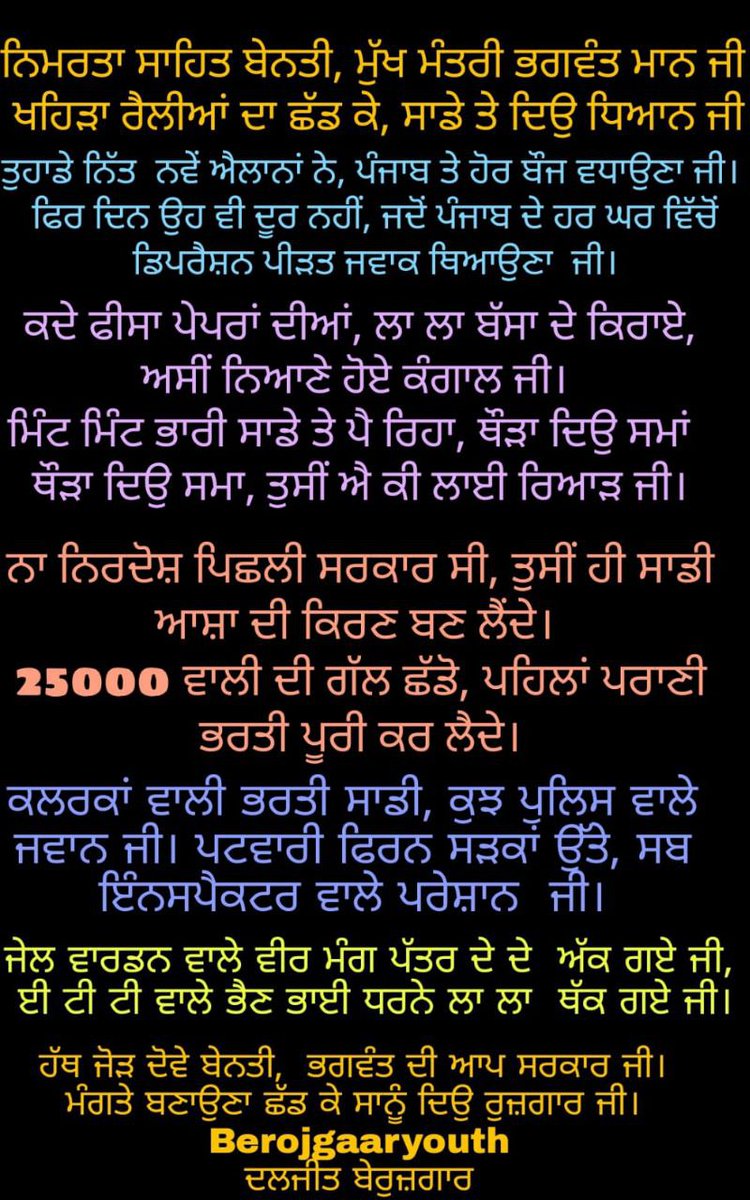 AParbhal's tweet photo. @HarikaJob @BhagwantMann @AAPPunjab @CsPunjab @CMOPb @DGPPunjabPolice https://t.co/gZmUa9x9zq