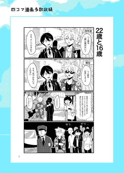 にじそ06にて頒布する咎人ギャグ漫画のサンプルです(1/2)ツリーの最後に冊数確認のアンケートがあるので回答をお願いします!#にじそうさく06 