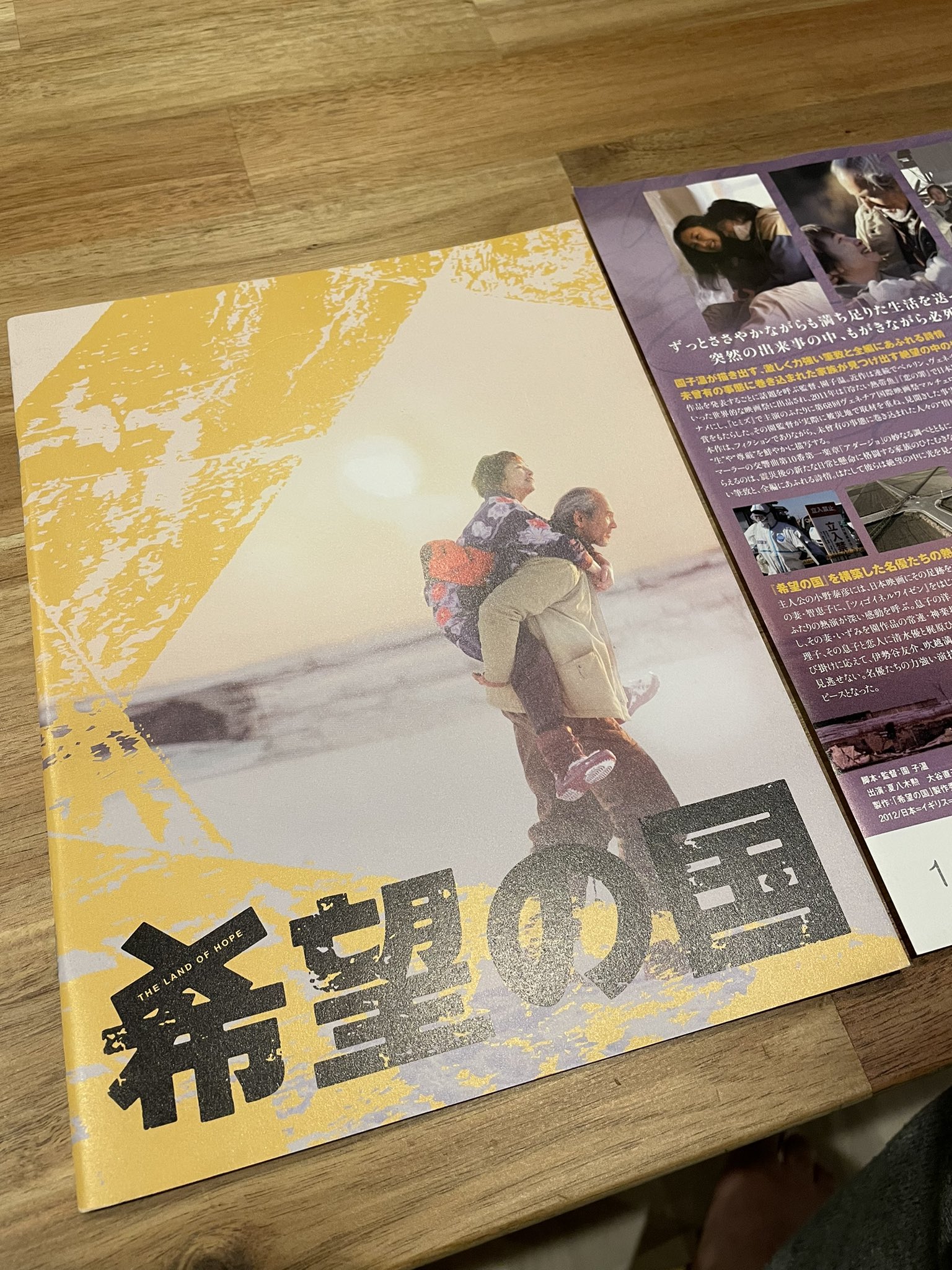 ヤンイクチュン Twitter検索 Twitter