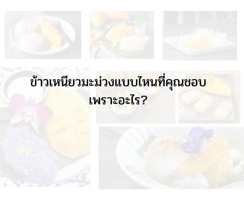 Parinoot_Aea's tweet photo. #ข้าวเหนียวมะม่วง #mangoAndStickyRice https://t.co/tSXB9hk2PV