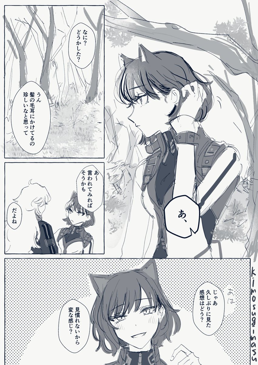 いつものノリで答えてくると思ったら真剣に答えてくれて照れちゃったみたいな話 