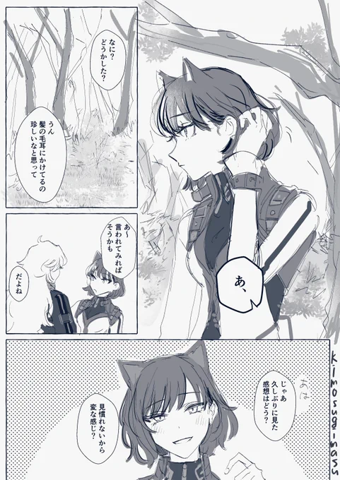 いつものノリで答えてくると思ったら真剣に答えてくれて照れちゃったみたいな話 