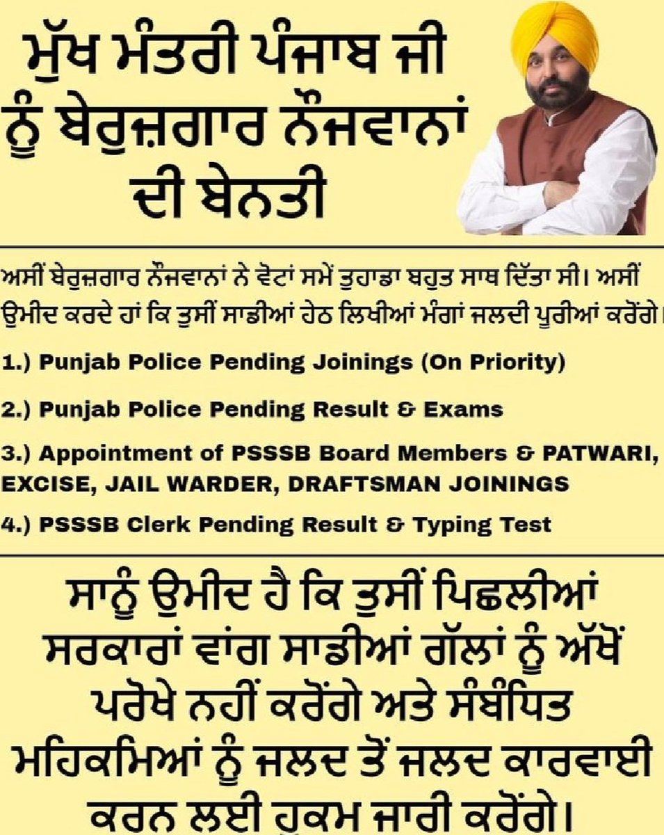 AnuGarg69706712's tweet photo. PATWARI
EXCISE INSPECTOR
JAIL WARDEN
PSSSB CLERK
PUNJAB POLICE
PPSC
Recruitments are pending
#appoint_psssb_chairman
#punjab_police_constable_joining
#reconduct_punjab_police_cancelled_exams

@BhagwantMann
@ArvindKejriwal
@HarpalCheemaMLA
@AAPPunjab
@Raghav_chadha
@PrimeAsiaTV 56 https://t.co/pTQ6EGhmRR