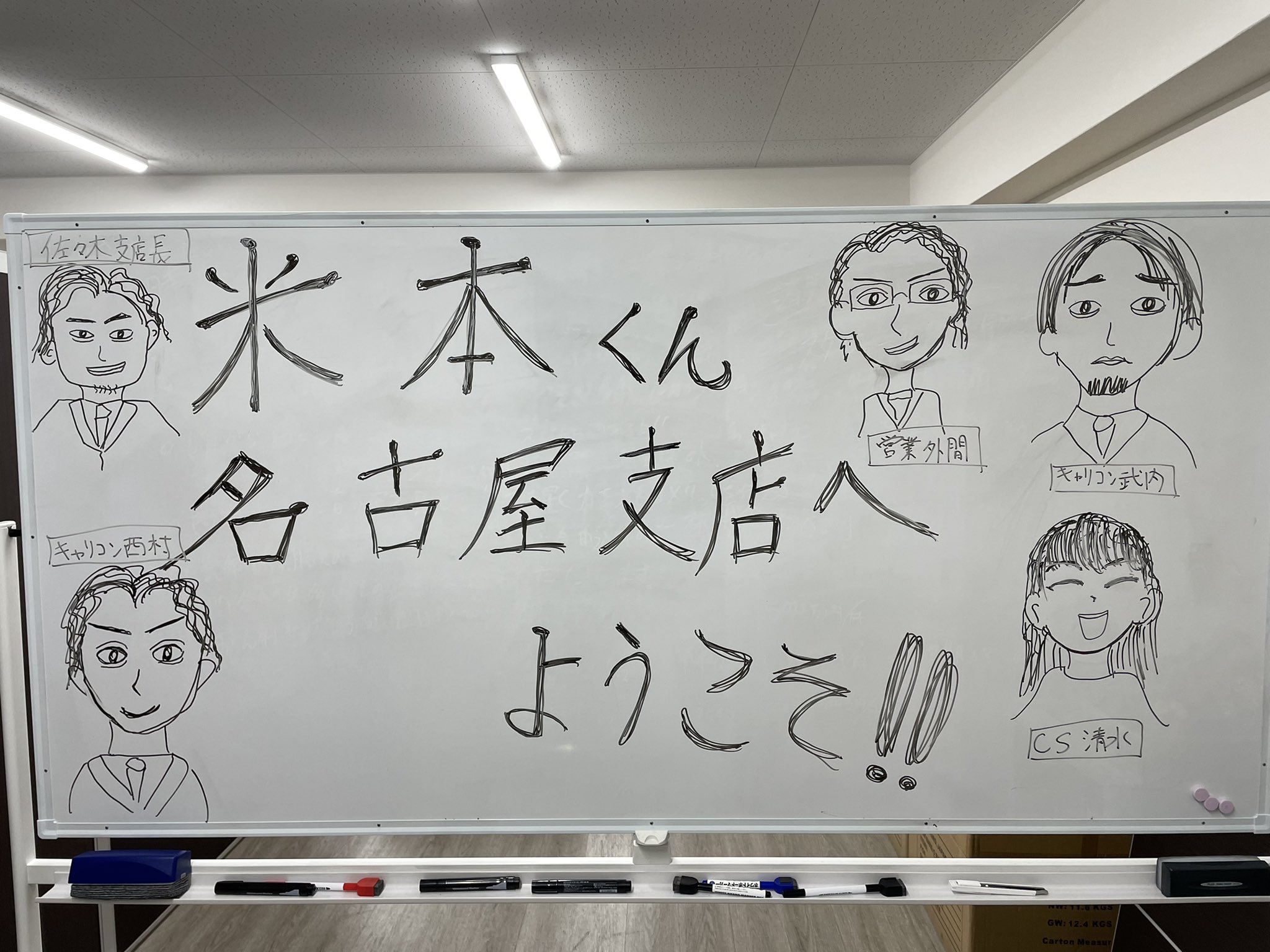 株式会社ジンジブ名古屋支店 Jinjib Nagoya Twitter