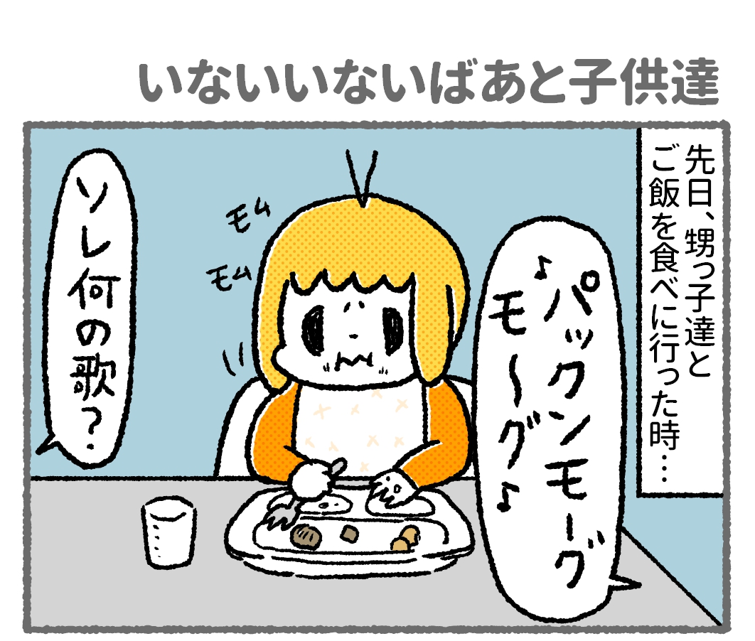 【漫画】「いないいないばあ」を見てた事を忘れてた甥っ子達

それでも毎日頑張ってるワンワン達は凄いなぁ…
#漫画が読めるハッシュタグ 
#Eテレ 
#子育て漫画 