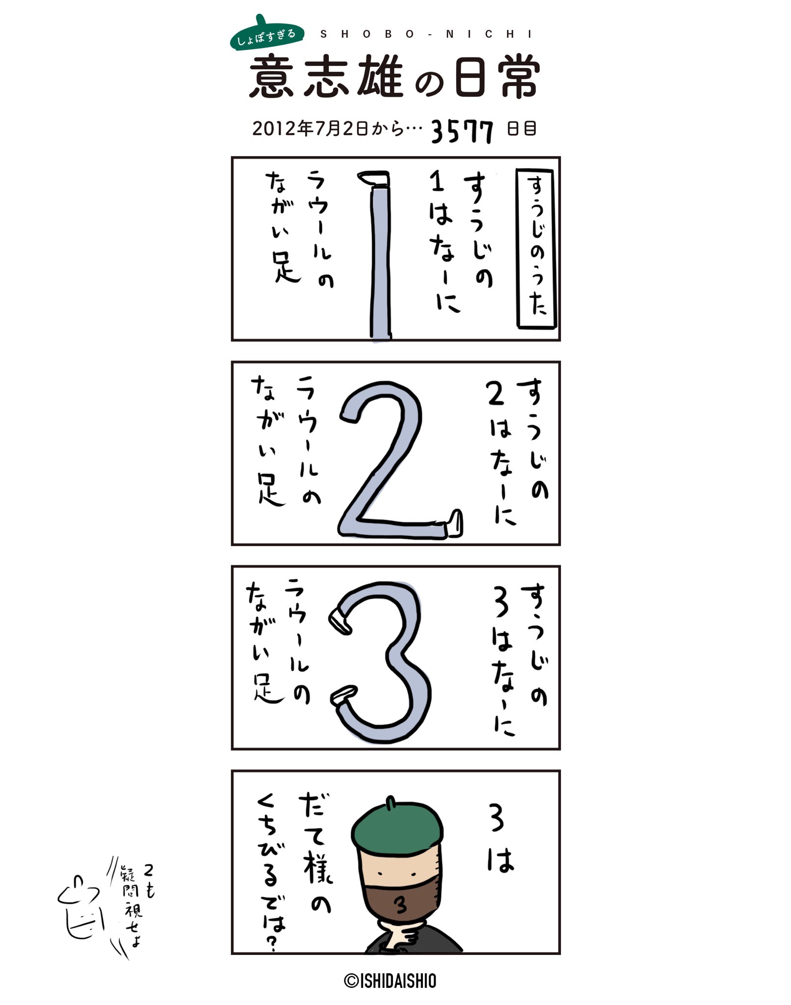 すうじのうた Twitter Search Twitter