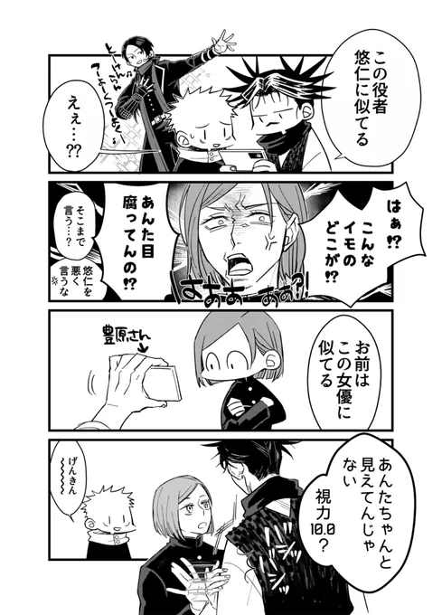 ※ステキャストネタ 