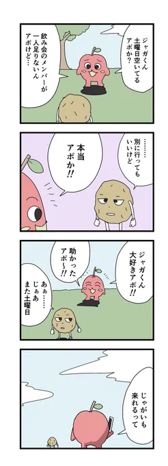 木になるやつら

「飲み会」 