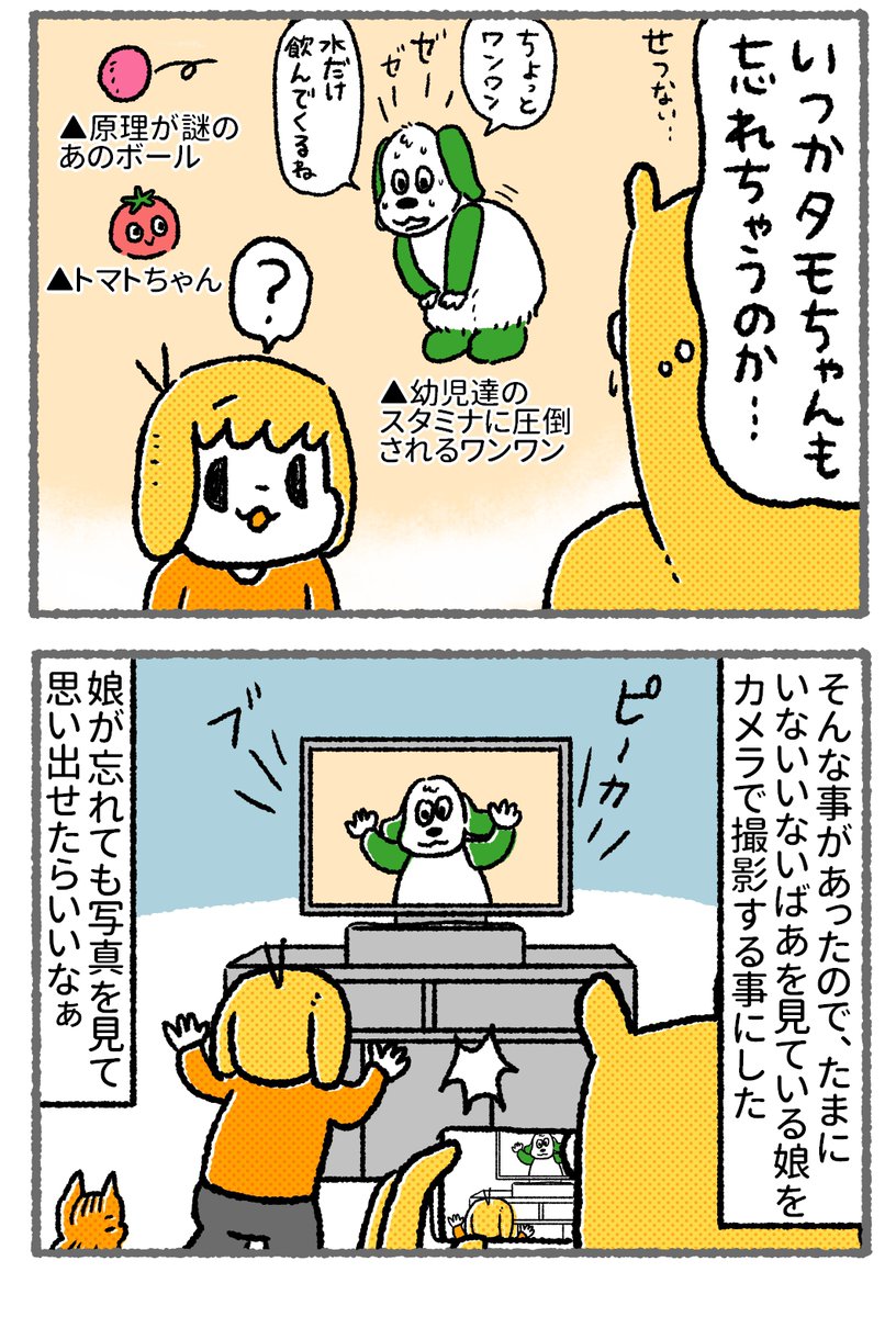 【漫画】「いないいないばあ」を見てた事を忘れてた甥っ子達

それでも毎日頑張ってるワンワン達は凄いなぁ…
#漫画が読めるハッシュタグ 
#Eテレ 
#子育て漫画 