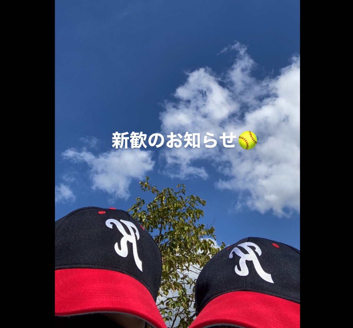 kendaisoft's tweet photo. 新歓の日程が決まったのでお知らせします🥎

日時：4月22日(金) 17:00〜
場所：決まり次第連絡します🙇🏻‍♀️

新歓ではビンゴ大会をやります！
景品もあるので、どなたでも参加してくださいね🦦

また、先輩や同学年の人と話をする時間もあるので、みなさん気軽に遊びに来てください😽

お待ちしています🥰 https://t.co/mygodAvmN4