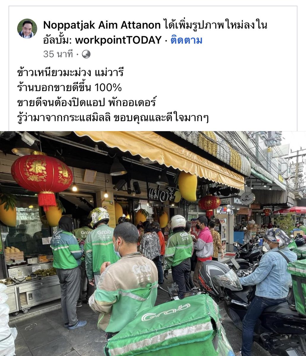 ปังมากนวยยยยย

#ข้าวเหนียวมะม่วง
#MILLILiveatCoachella