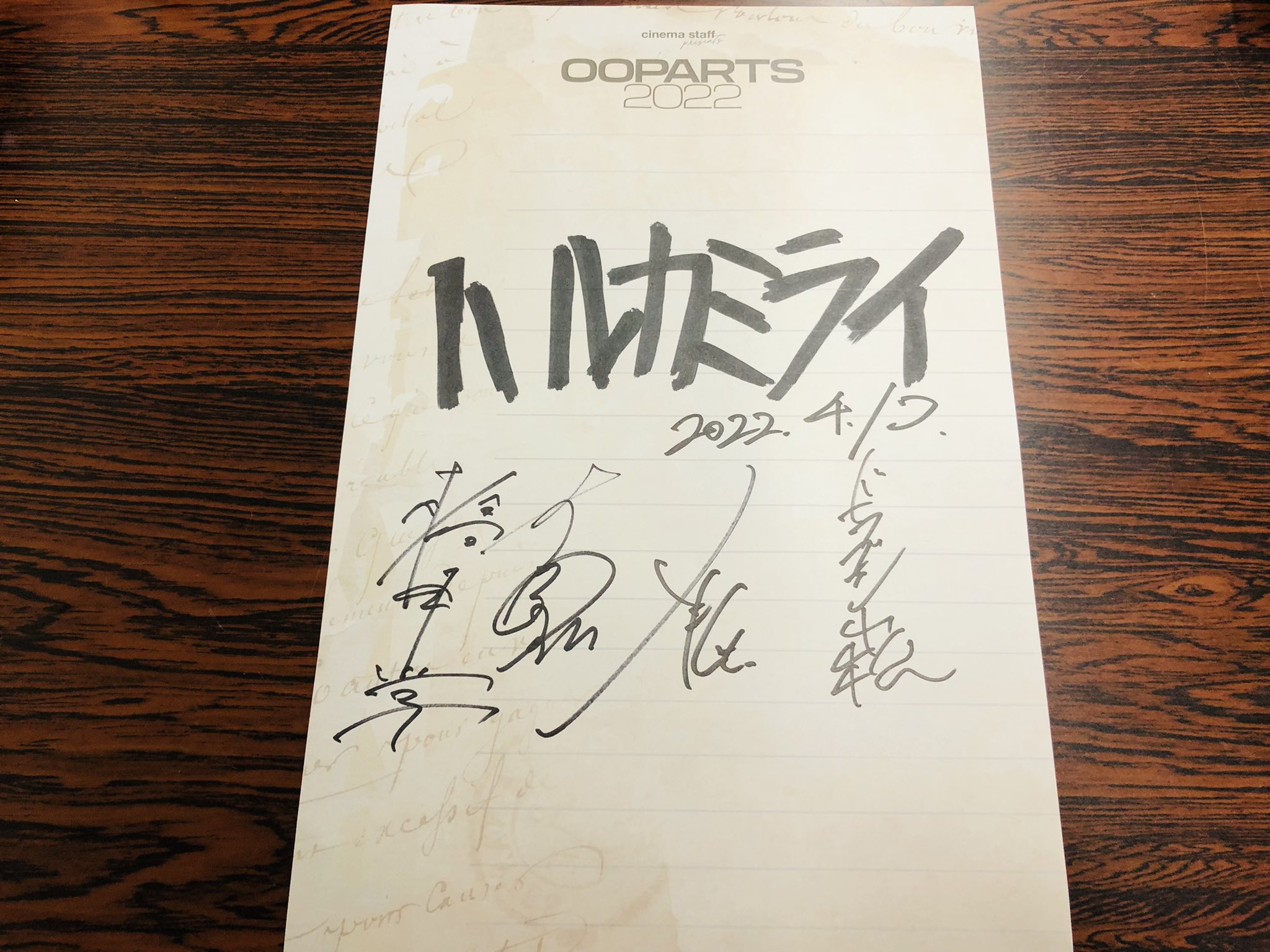 ハルカミライ　サイン入り　ロンT グラフィックTシャツ（ブラック）税込4500円。 - UNISON SQUARE