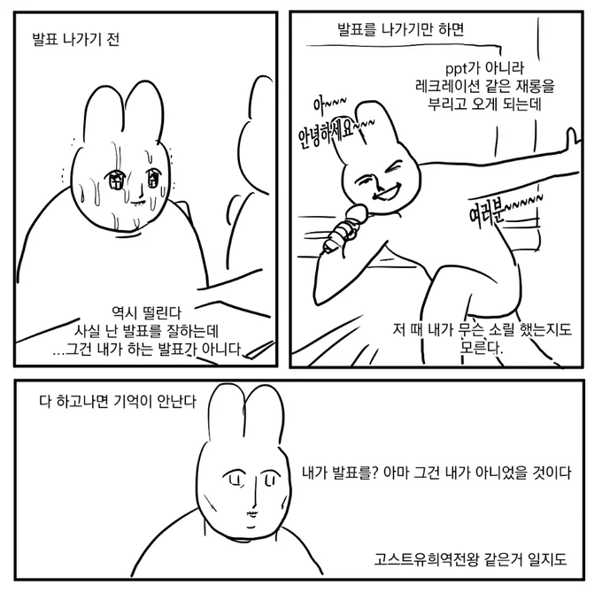 여러분은 발표 잘하시나요 