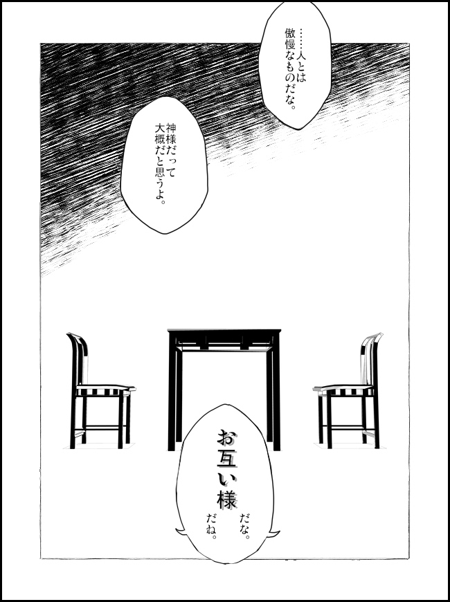 #鍾タルワンドロ·ワンライ
『噂』と『ことわざ』(+2.5h?)
タルは寧ろ許さないで欲しがる気もしつつ 