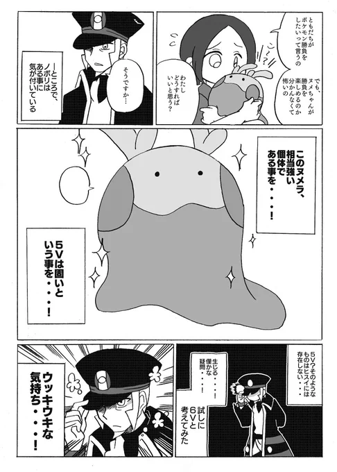 【pkmn】ノボリさんが悪い大人です、注意! 