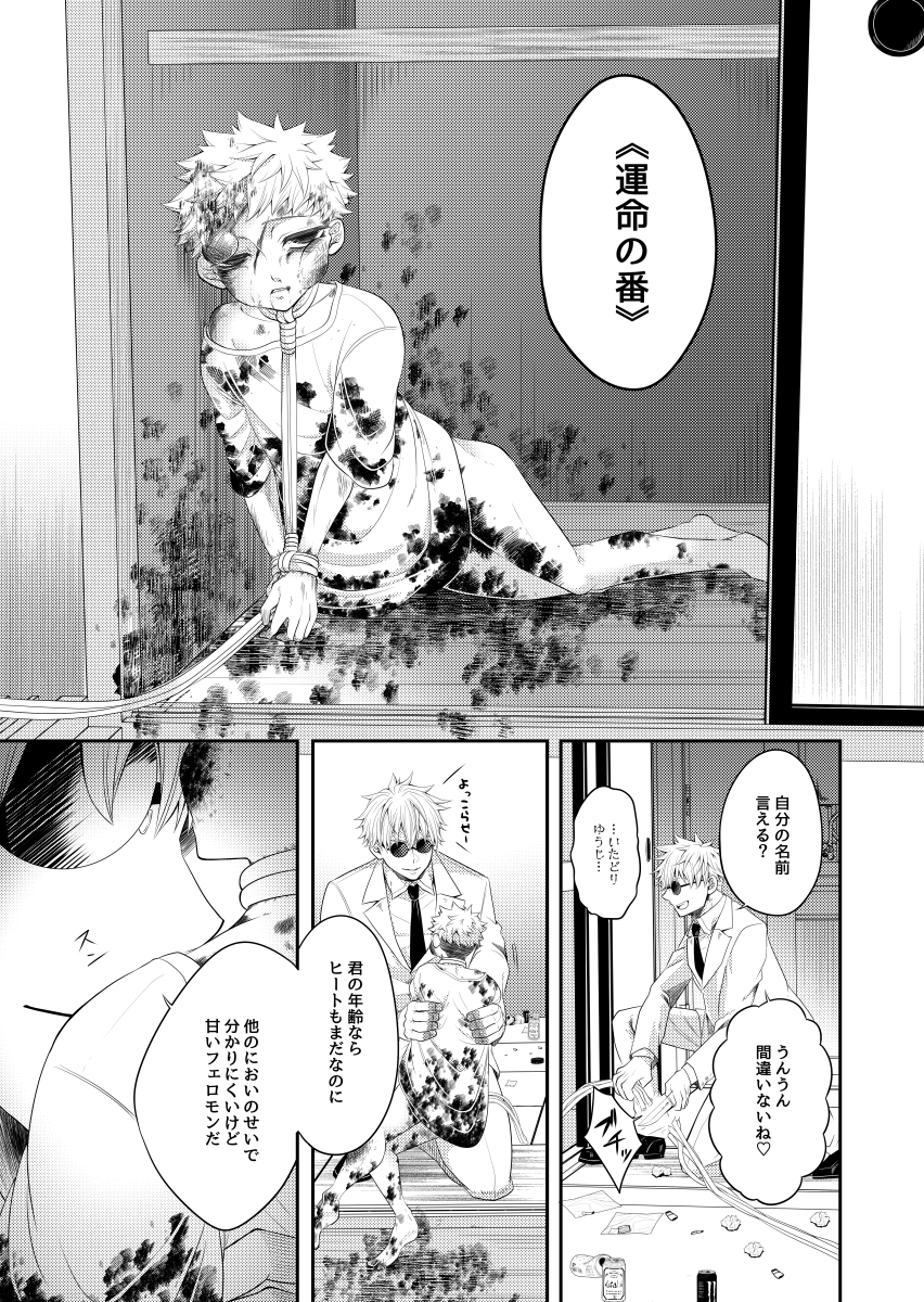 『それは確かなシンデレラストーリー』
サンプル(8/16) 