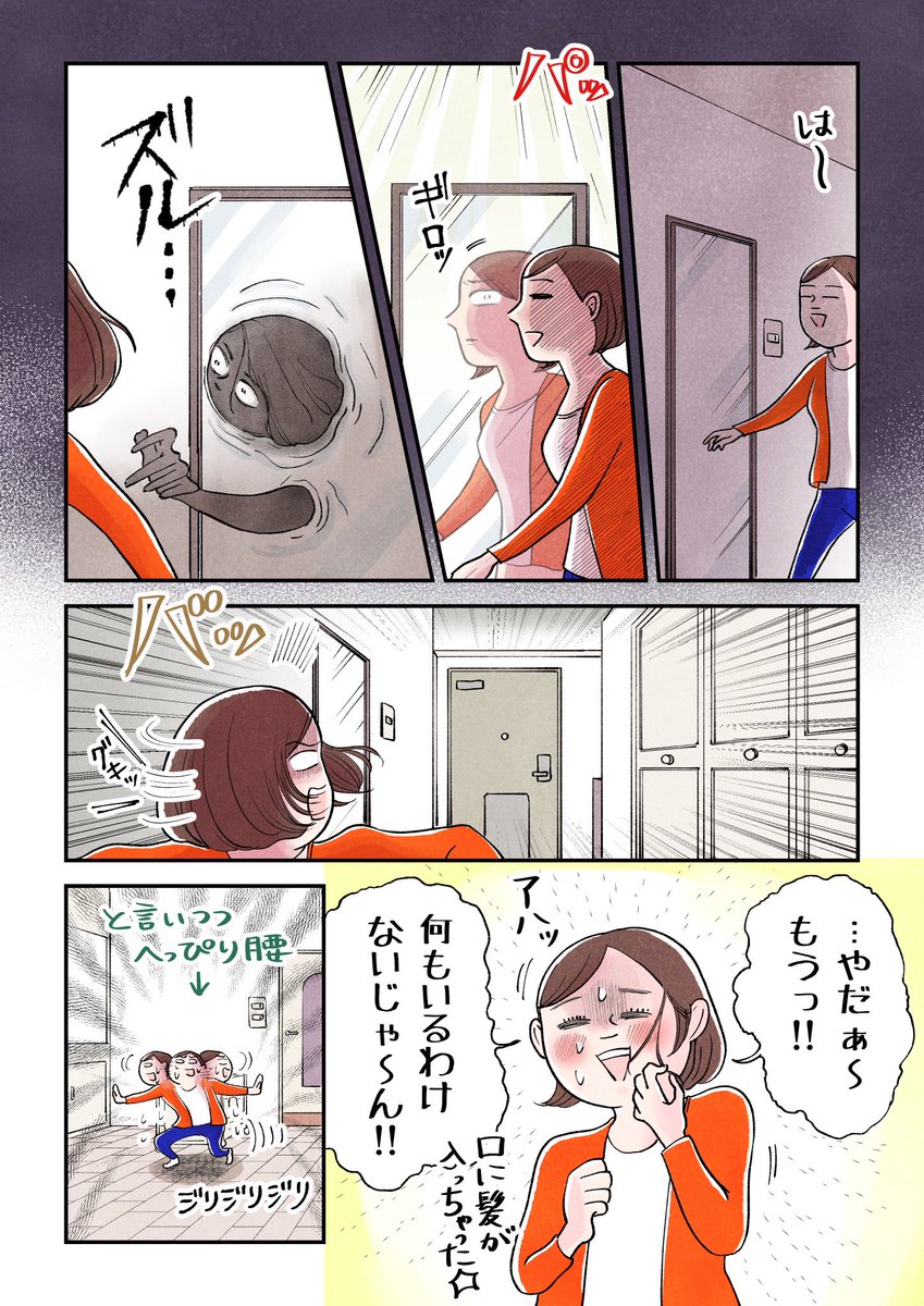 【忍び寄る恐怖心の話(再)】(1/2)
何でこう怖さって影のようにじっとりねっちょり後から後から這い寄るんでしょうね…(そして同じことを何度でも繰り返す)
#漫画が読めるハッシュタグ