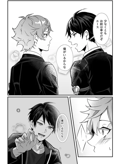 (3/3)
 #twst_BL 