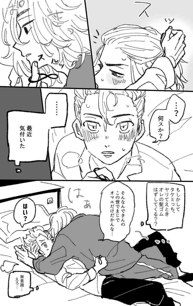 マ悶々シリーズま～武 全体的に品がない めっちゃ年齢操作ある 