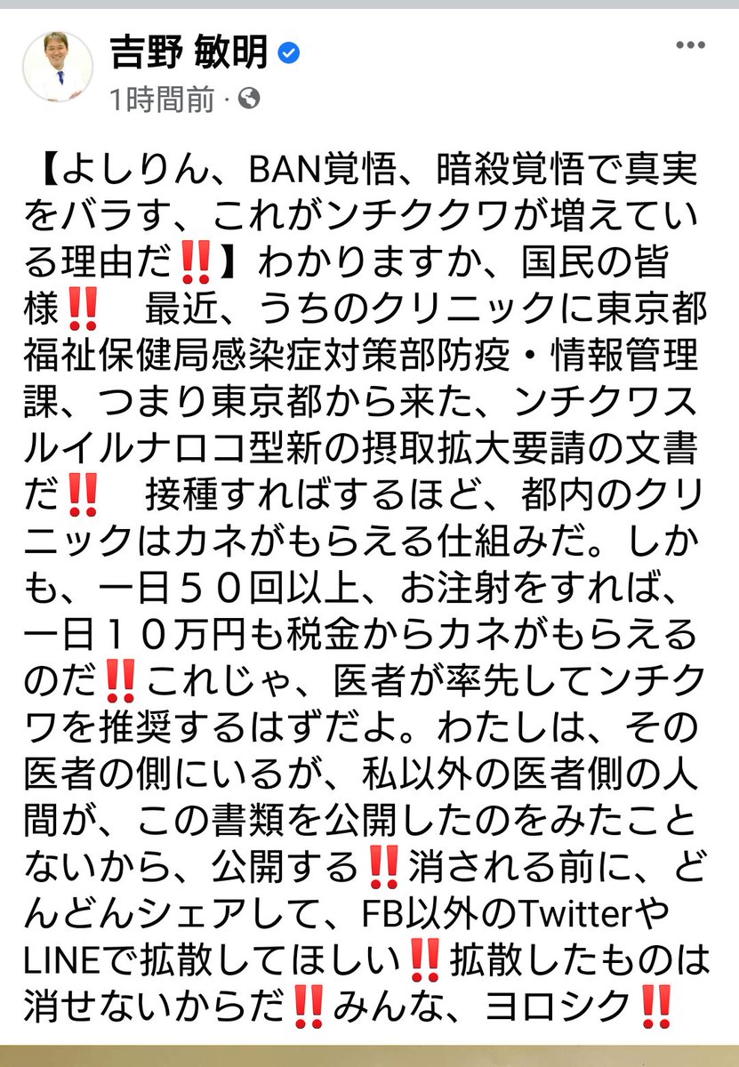 #ワクチン3回目接種 
#ワクチン副反応
#ワクチン後遺症