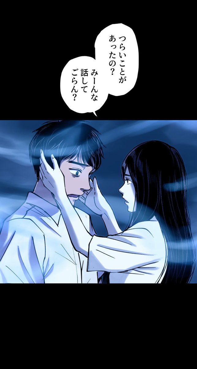 美人幽霊に誘惑され家庭崩壊した話【20】🎐
(3/5) 