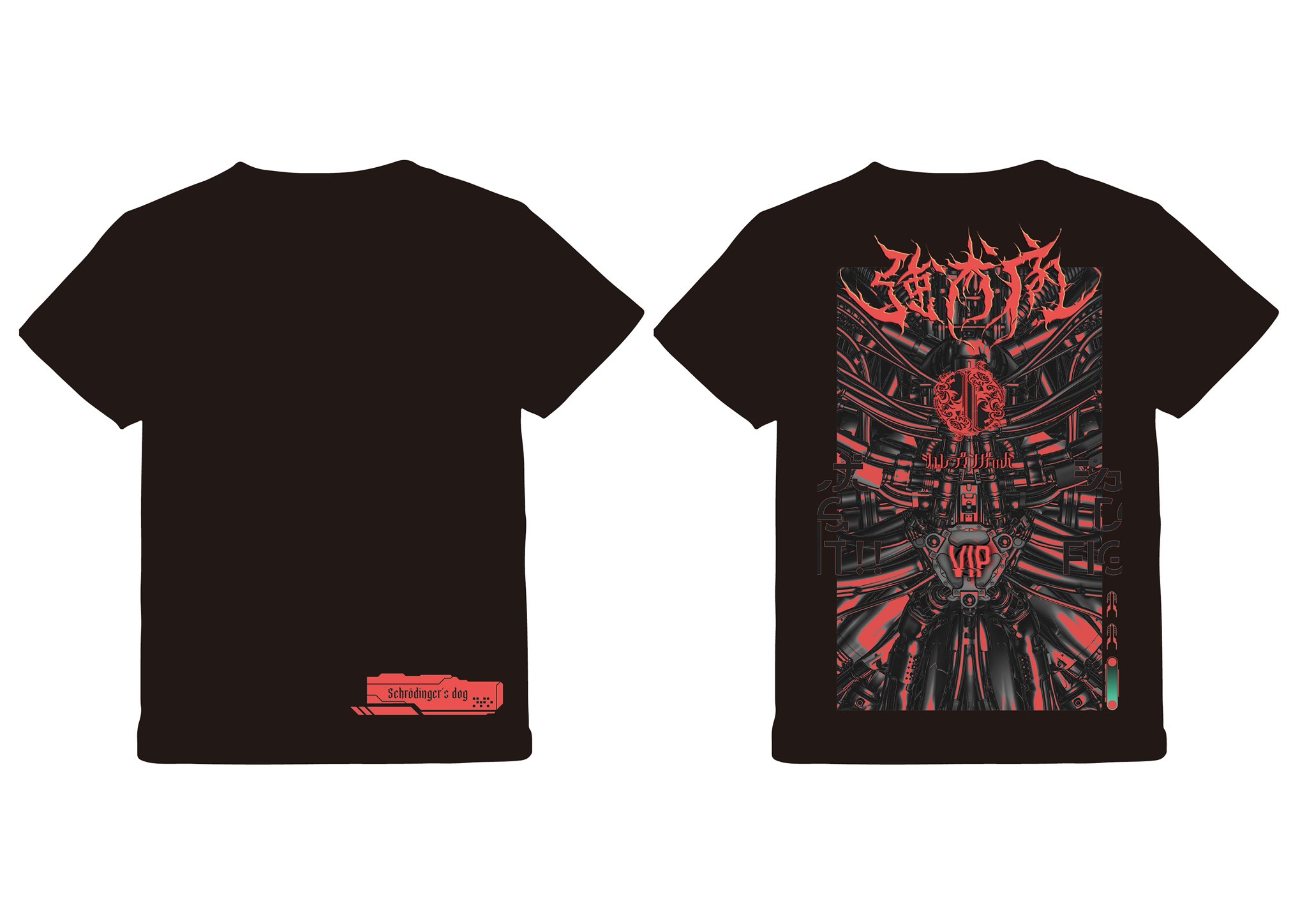 直筆サイン入り】シュレディンガーの犬 Tシャツ