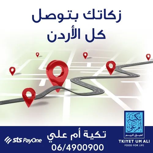 zaeem16064429's tweet photo. يمكنكم الآن دفع زكاتكم وصدقاتكم لتكية أم علي بك�� سهولة وأمان من خلال رابط بوابة إس تي إٍس باي وَن للدفع الرقمي
https://t.co/LaRdDAARBQ
Tkiyet Um Ali تكية ام علي
#STSPayOne #TikyetUmAli https://t.co/zUr2PKxxAC