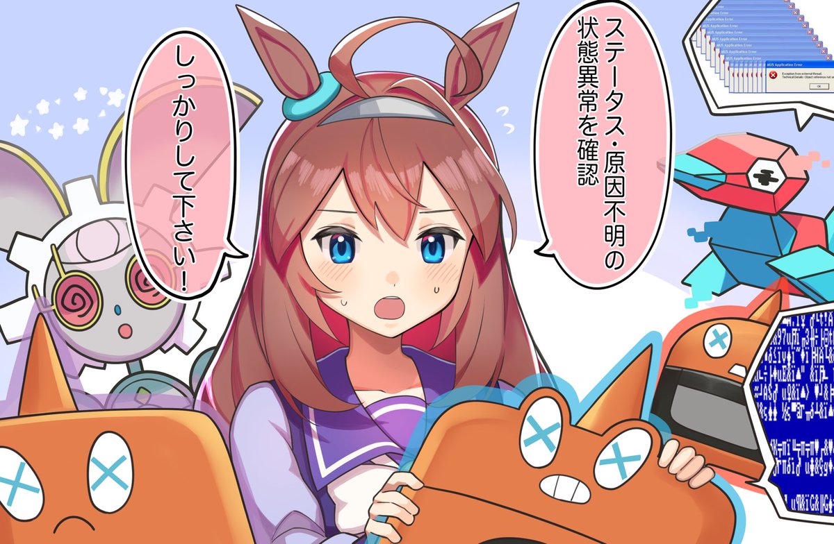 特定のポケモンをダメにするブルボン
#ウマ娘 