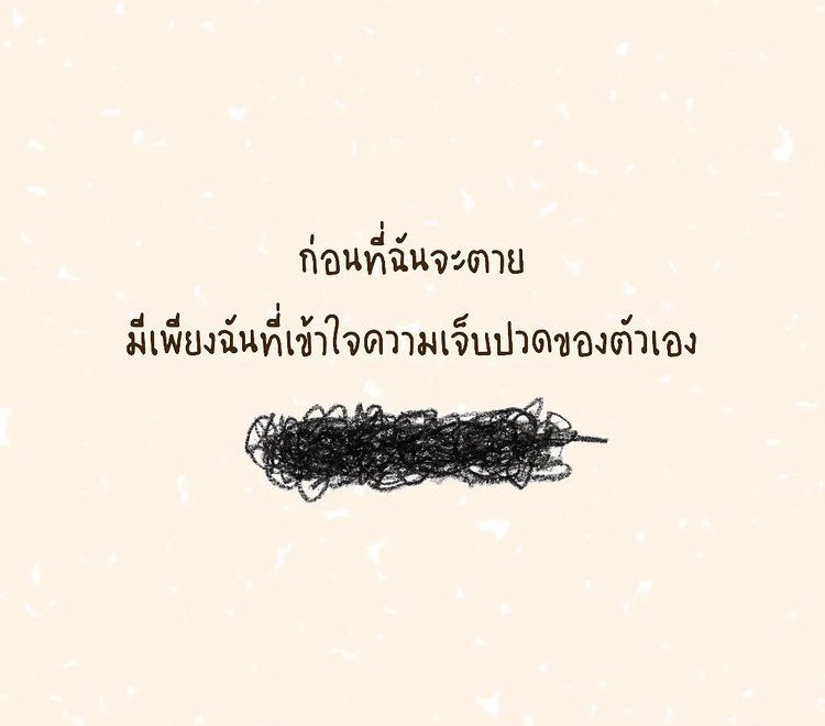 tomp_soda's tweet photo. ถามตัวเองวันต่อวัน เราจะมีลมหายไว้เพื่ออะไร เบื่อไปหมดแล้วจริงๆ 

#โรคซึมเศร้า https://t.co/bvtY8LjFj7