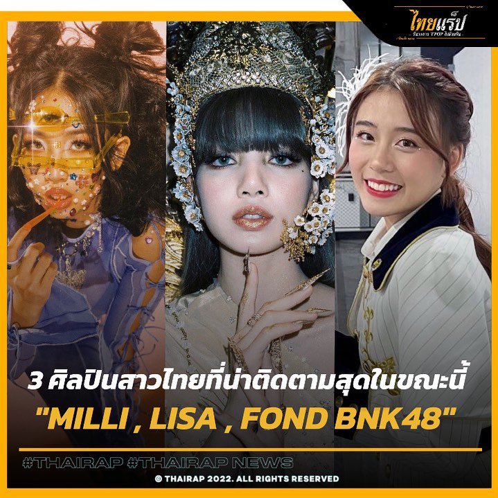 FondNattichaFC's tweet photo. ขอบคุณทาง #THAIRAP ที่เขียนถึงน้องฟ้อนด์ค่ะ🙏🏻

🔗 https://t.co/HWjkhPMmPV

#ThairapNEWS
#FondBNK48 #FondVYRA https://t.co/Rnwy8QWHsK