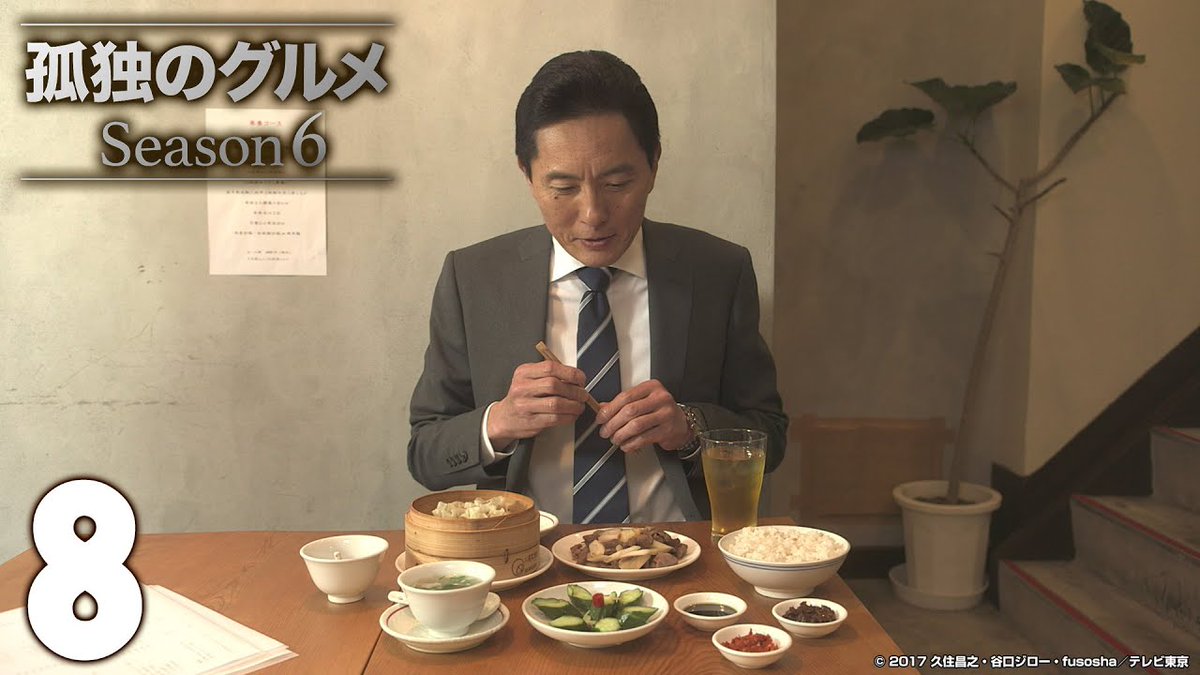 孤独のグルメ 岡田浩暉 最新情報まとめ みんなの評価 レビューが見れる ナウティスモーション 孤独のグルメ 岡田浩暉 最新情報まとめ みんなの評価 レビューが見れる ナウティスモーション