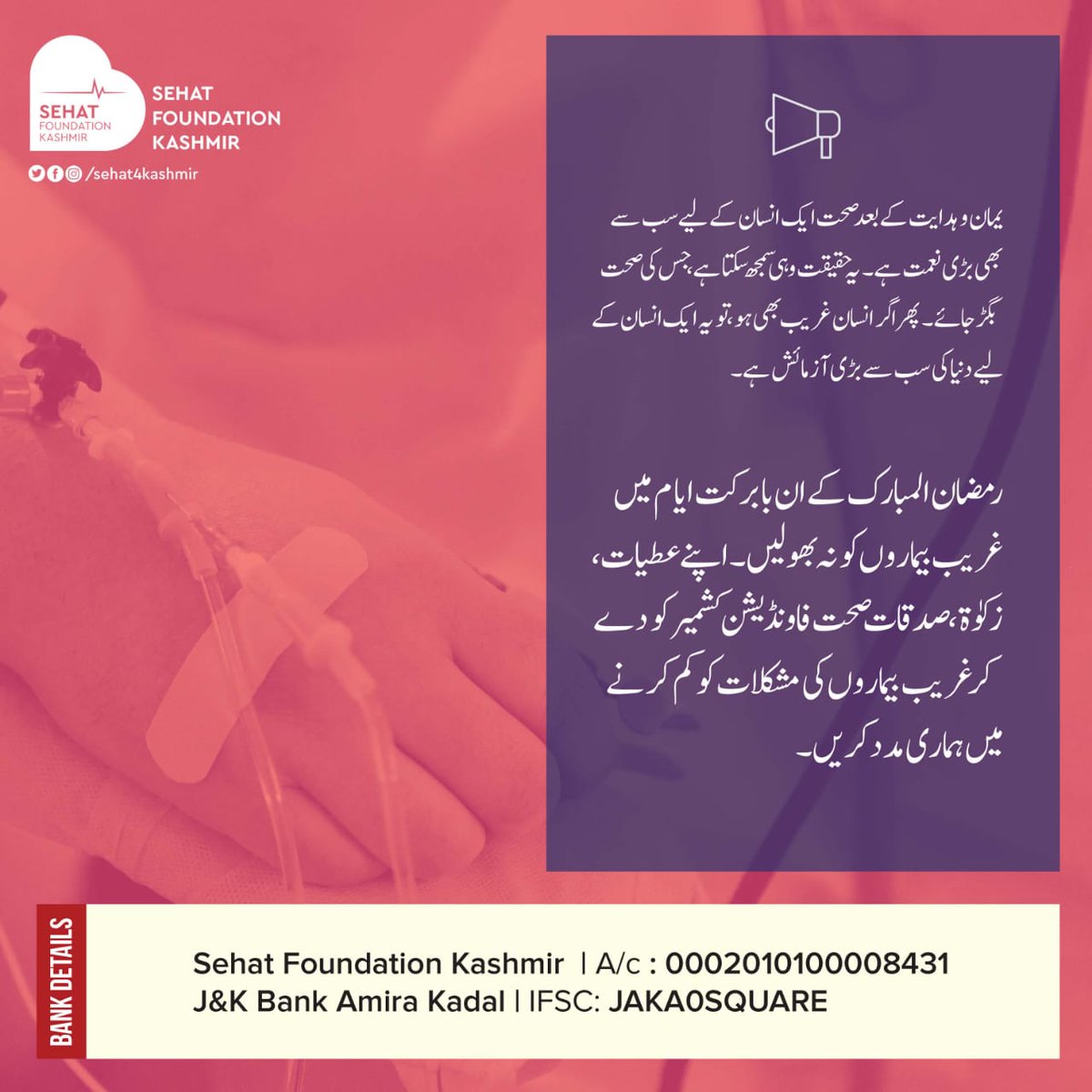 Sehat4Kashmir's tweet photo. #Sehat4Kashmir
#ramzan #zakat 
#kashmir
#زکوۃ https://t.co/QZ9pJEexv0