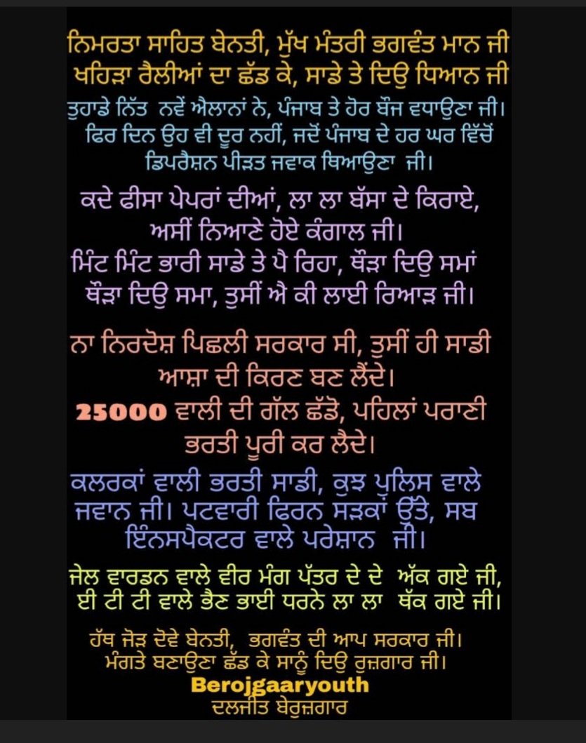 vishal67428289's tweet photo. look into the below matter ..
#appoint_psssb_chairman
#Join_Junior_Draftsman_2021
#psssb_ਚੇਅਰਮੈਨ_ਨਿਯੁਕਤ_ਕਰੋ
#ppsc_sdo_joining
#ppsc_je_result
@BhagwantMann
@ArvindKejriwal
@HarpalCheemaMLA
@AAPPunjab
@Raghav_chadha
@PunjabGovtIndia
@CsPunjab
@CMOPb https://t.co/uBfUHt3Imf