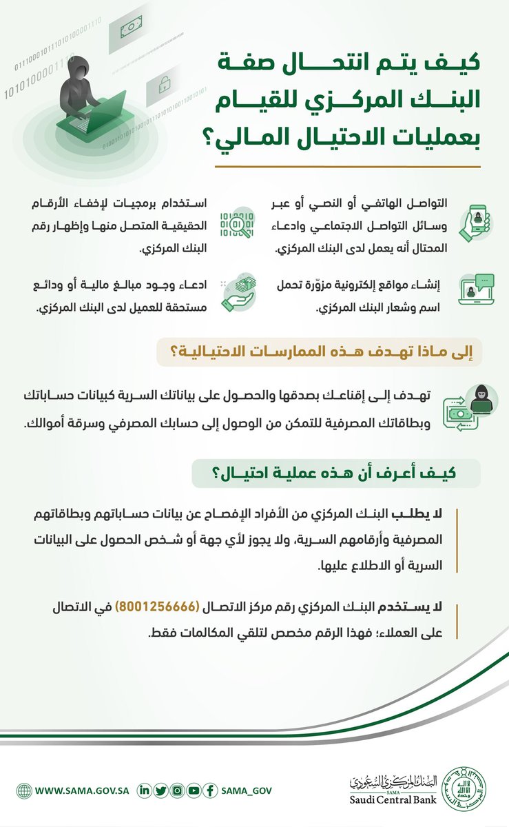 SAMACares | ساما تهتم tweet media