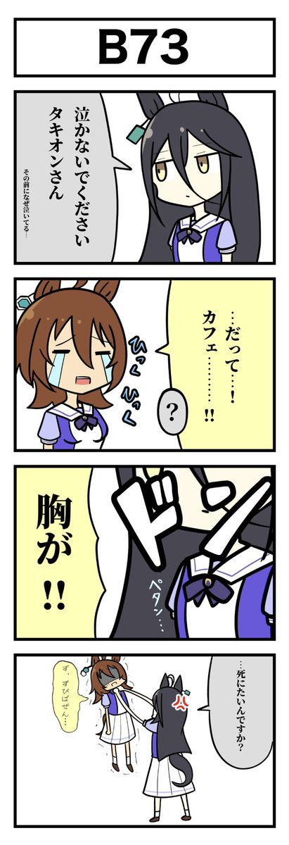某海賊漫画を読んだアグネスタキオン
#ウマ娘
#アグネスタキオン
#マンハッタンカフェ