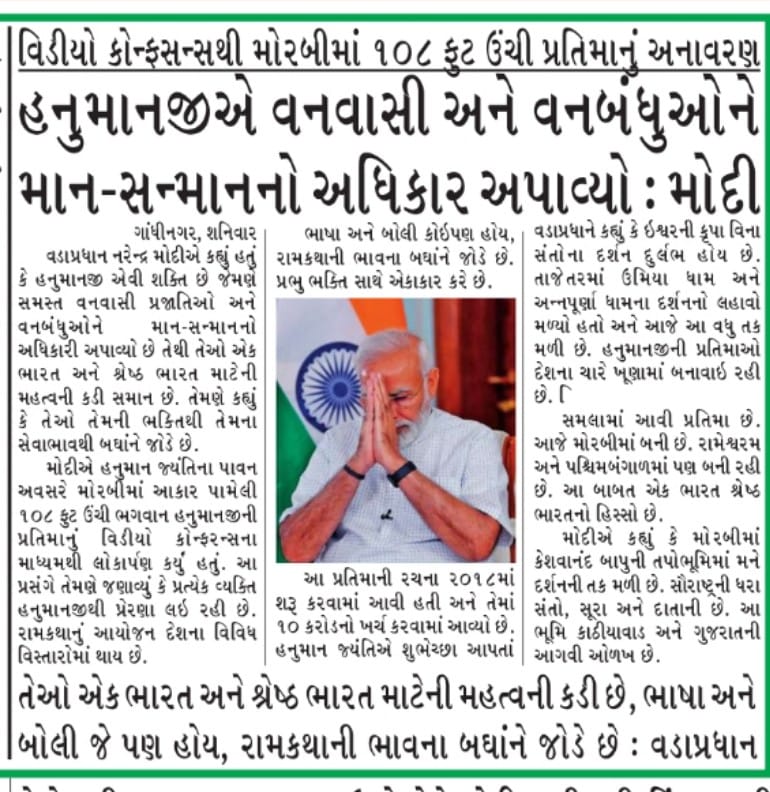 અમે વનવાસી કે વન બંધુ નથી,અમે આ દેશના મૂળ માલિકો છીએ,અમને કોઈએ અધિકાર આપ્યા નથી કે અપાવ્યા નથી પરતુ સરકારોએ અમારા અધિકાર છીનવયા છે. અંગ્રેજો આવ્યા તે પહેલાંથી આંખો દેશ આદિવાસીઓનો હતો,અમારા દેશમાં અમે માલિકો છીએ. આદિવાસીઓના અધિકારો પાછાં મેળવવા આદિવાસીઓ આતુર છીએ..........