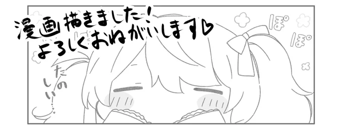 ニーゴの同人アンソロジーに漫画を6ページ寄稿させていただきました☺️自分なりに楽しく描きました🙌 
また、4/29超ボーマス1日目と5/4スパコミは私もサークル参加しますので、合わせてよろしくお願いいたします!

通販のリンクも貼らせていただきます
https://t.co/JBQ6KlpT3K

 #一夜めぐりて明日へ 