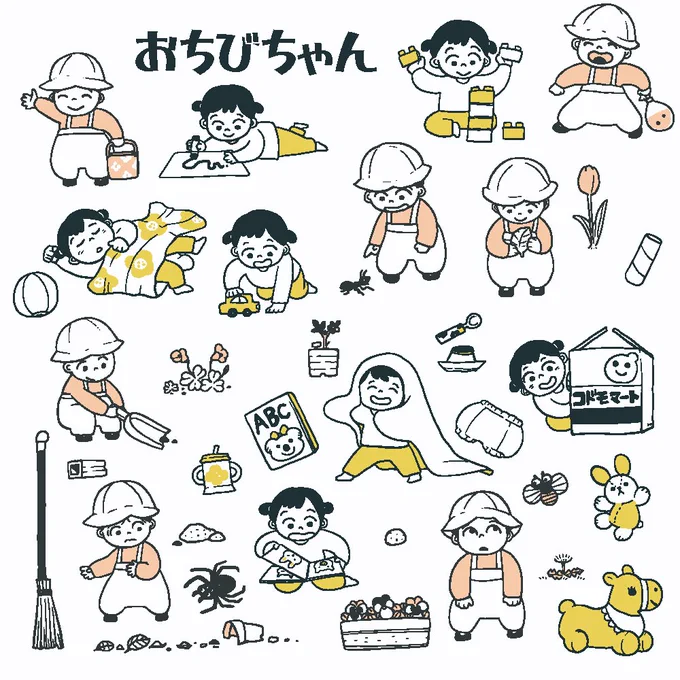 かわいいひと 