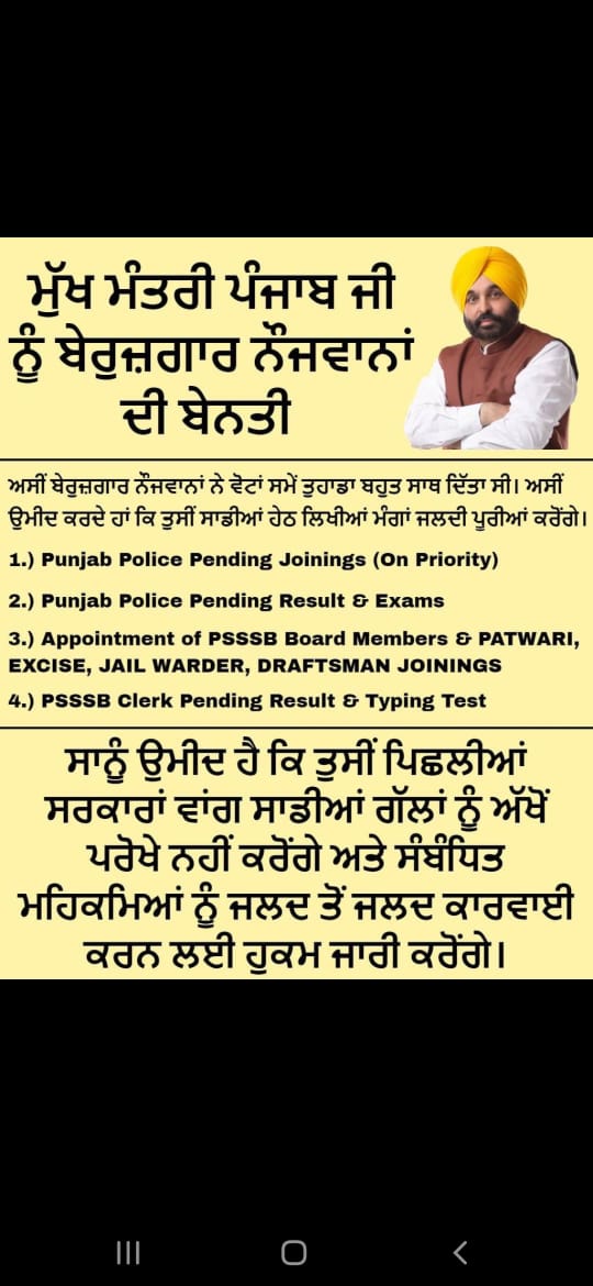 Gurpyar89666329's tweet photo. We want our joining letters for the post of punjab police Constable because we are eagerly waiting for joining since January2022 #joiningletterPPConstable #joiningletterPPConstable #joiningletterPPConstable #joiningletterPPConstable #joiningletterPPConstable https://t.co/RZf6VYhjLm