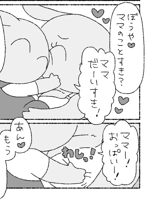 幼くて可愛い男の子ももちろんですが、ママの豊満なおっぱいとこの台詞も気に入ってます ちょっと生々しくて暗めなママショタエッチ話です 