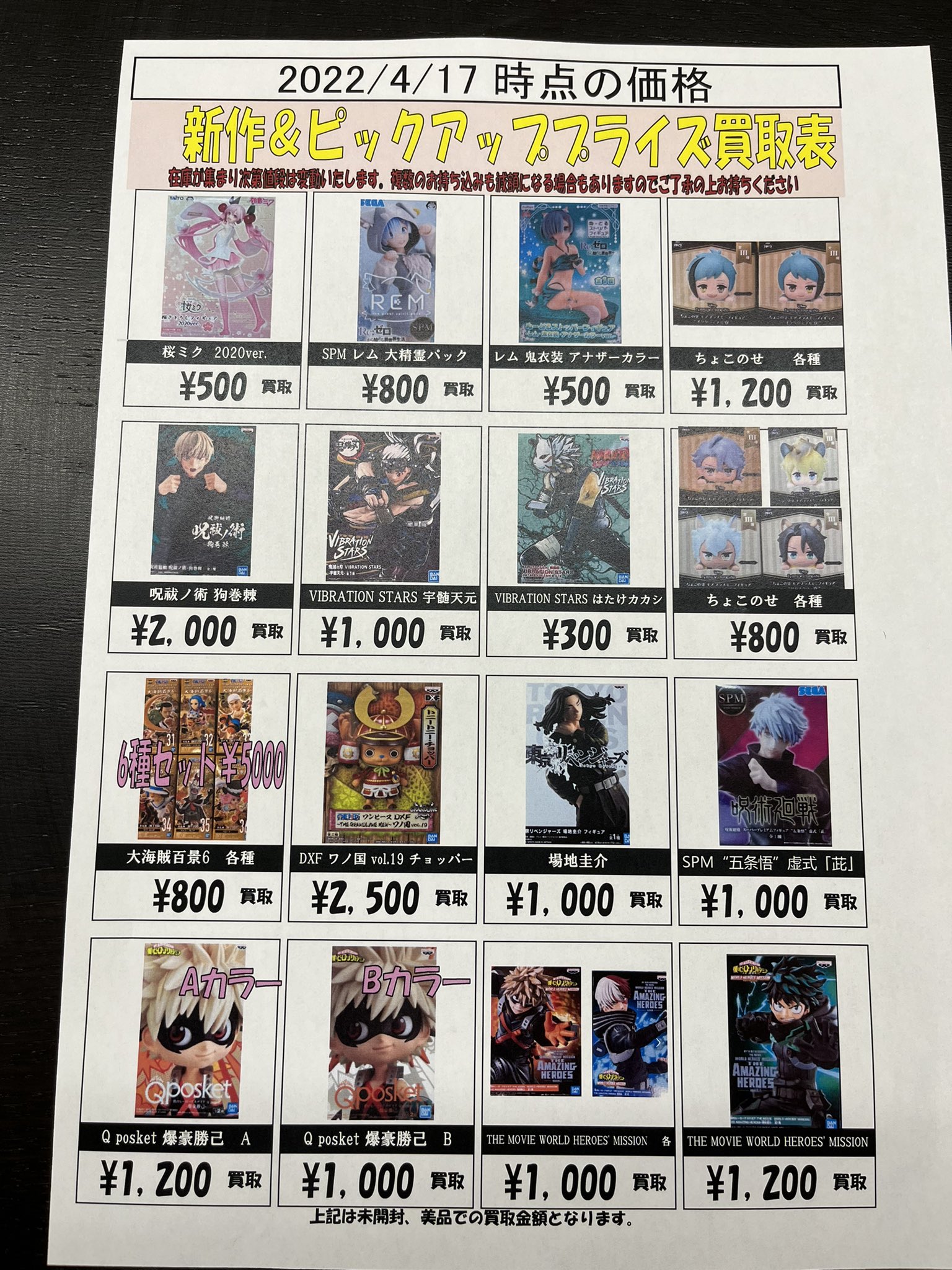 ゆうぷら 喜多方塩川店 على X: 