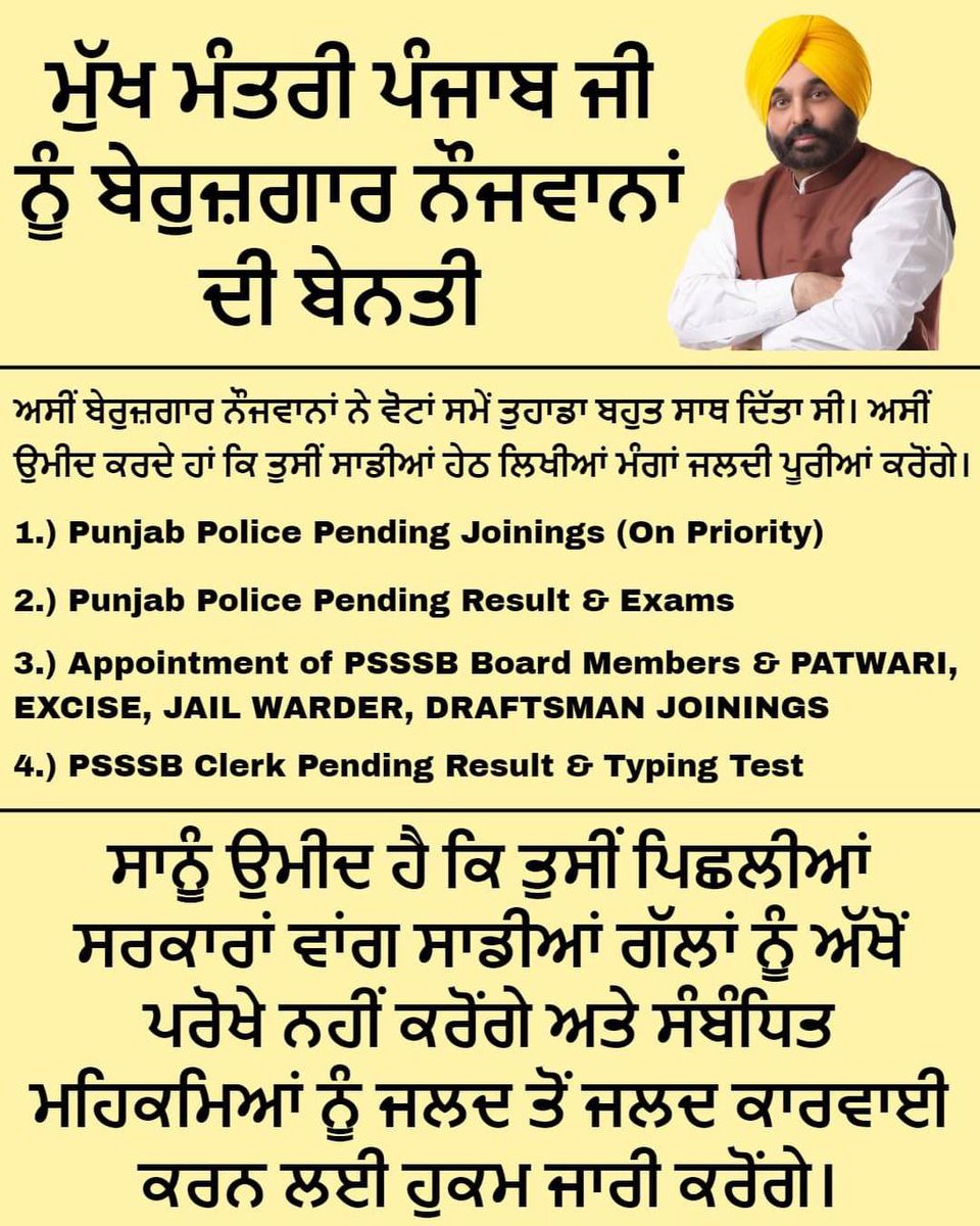 Rajvindermaan19's tweet photo. ਮੁੱਖ ਮੰਤਰੀ ਭਗਵੰਤ ਮਾਨ ਜੀ,
2021 ਦੀਆਂ ਸਾਰੀਆਂ ਭਰਤੀਆਂ ਹਲੇ ਤੱਕ ਲਟਕ ਰਹੀਆਂ ਹਨ। ਕਿਰਪਾ ਕਰਕੇ ਪੁਰਾਣੀਆਂ ਭਰਤੀਆਂ ਨੂੰ ਪੂਰਾ ਕੀਤਾ ਜਾਵੇ ਅਤੇ PSSSB Chairman ਨਿਯੁਕਤ ਕੀਤਾ ਜਾਵੇ।
#ppconstablejoiningletter
#jailwardercounselling #1152patwarijoin #appointpsssbmembers @BhagwantMann @CsPunjab @CMOPb https://t.co/qUoMXtETW9