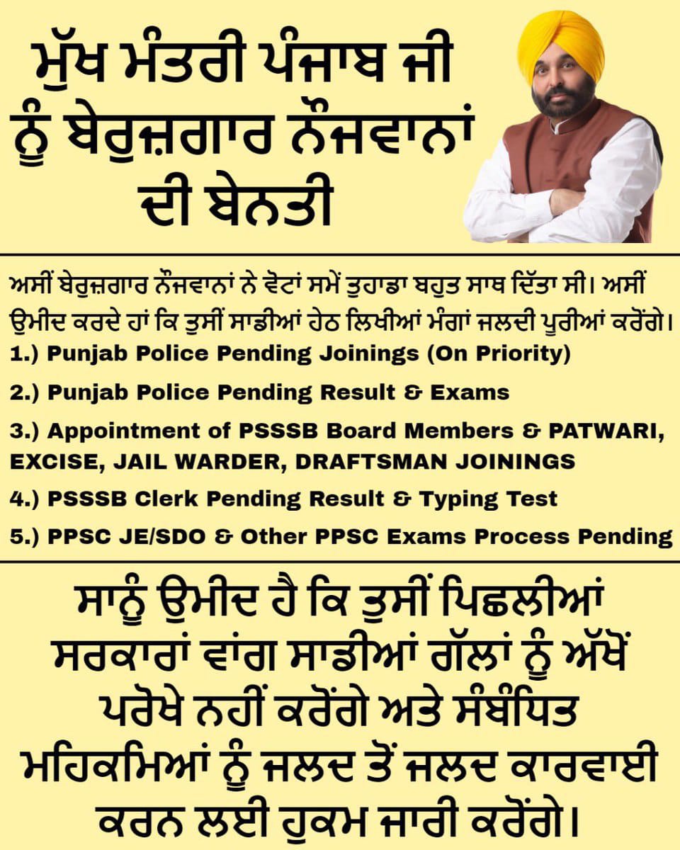 vishal67428289's tweet photo. It is request that fill tha pending recruitment..

#appoint_psssb_chairman
#Join_Junior_Draftsman_2021
#psssb_ਚੇਅਰਮੈਨ_ਨਿਯੁਕਤ_ਕਰੋ

@BhagwantMann
@ArvindKejriwal
@HarpalCheemaMLA
@AAPPunjab
@Raghav_chadha
@PunjabGovtIndia
@CsPunjab
@CMOPb https://t.co/nqAAav96CC