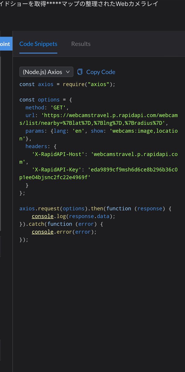 nv1dFOcsJDJo8Kz's tweet image. #楽天API #webcameratravel   #ＳＤＫファイル

このコードをどこで実行すればいいですか?