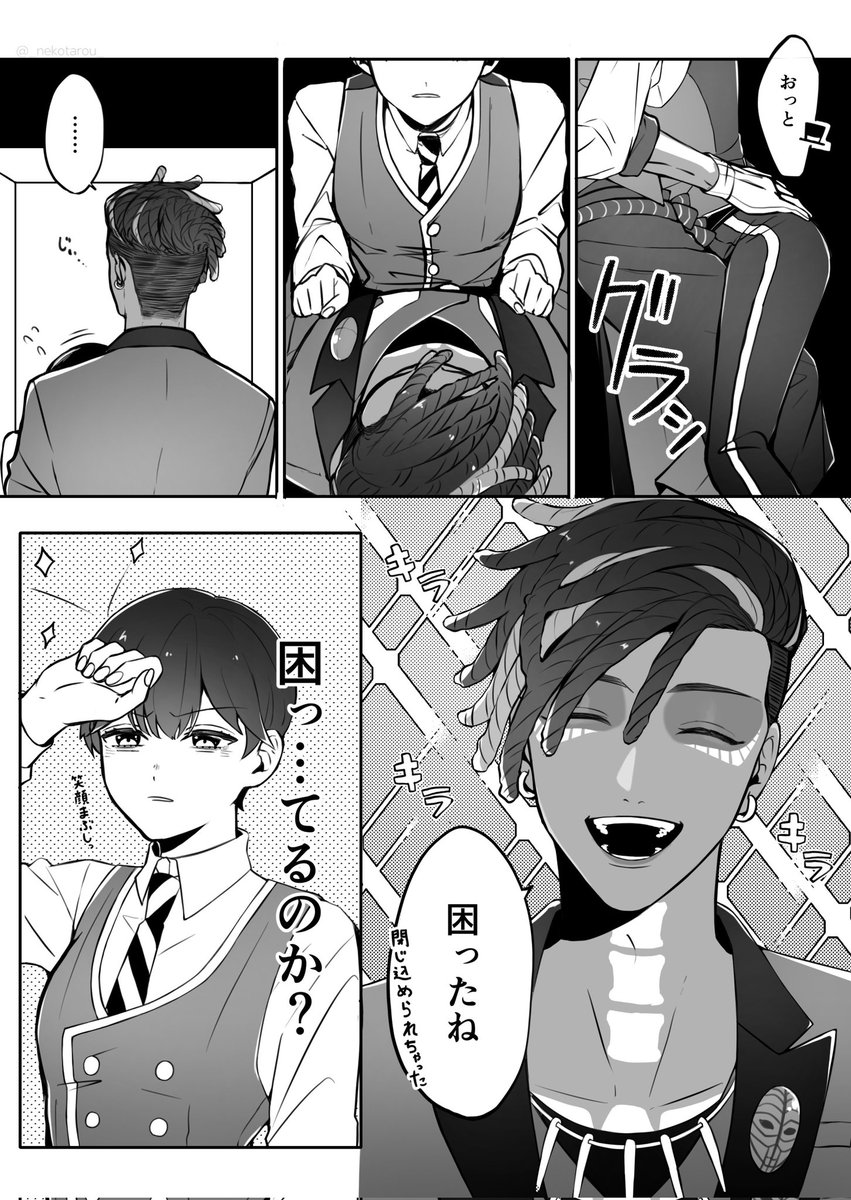 狭い箱の中に閉じ込められてしまった2人の話(1/2)

サム監🎩🌸(※監督生顔あり)
 #twstプラス 