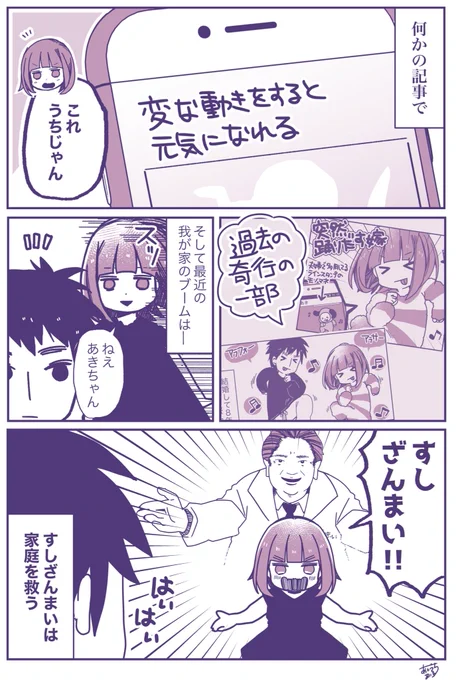 最近結婚した友人に「夫婦円満のコツは?」と聞かれたので描きました 